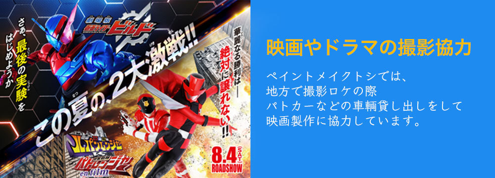 仮面ライダー北九州ロケ