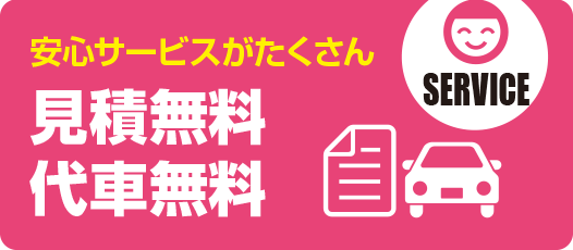 フラット7直方・水巻【ペイントメイクトシ】