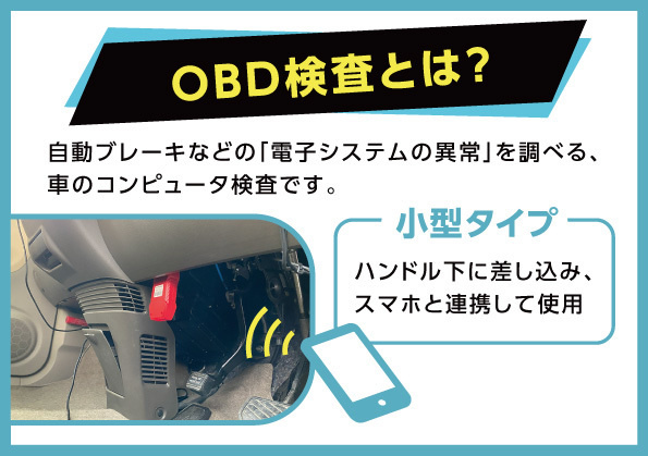 obd.jpg